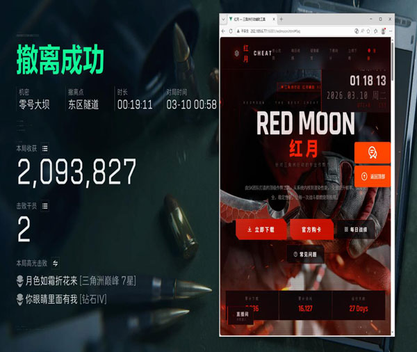 三角洲pc端辅助透视自瞄效果